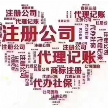 代理记账，税企通服务客户、品质