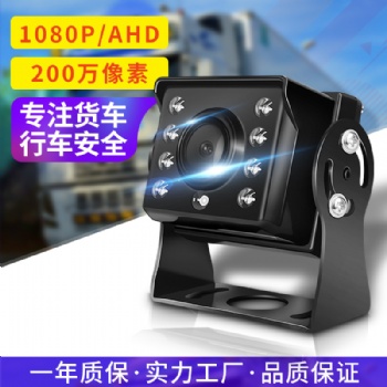 供应大巴航空倒车摄像头SONY 700线高清红外夜视防水后视倒车影像