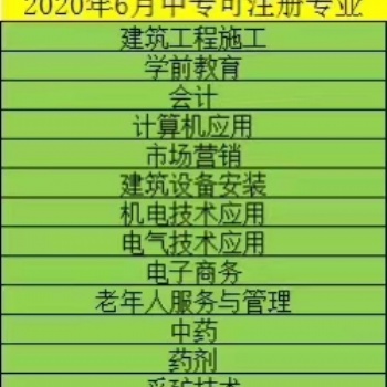 一年制中专快速拿证考二建九大员