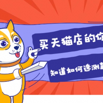 天猫网店转让-华东地区男装+服饰配件类目旗舰店诚意转