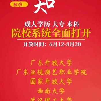 深圳宝安沙井网络教育