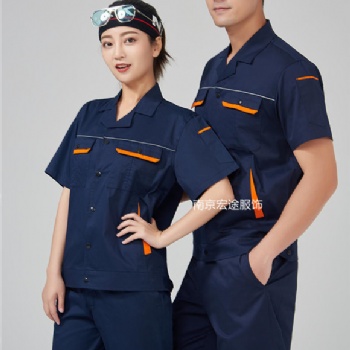 南京电焊工作服定制 南京夏季工作服定制 南京纯棉耐磨劳保服批发