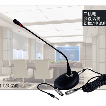 KE-703鹅颈台式塑料底座电容麦48V有线会议话筒使用于演讲、广播