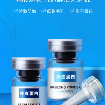 广东万禧生物科技有限公司 冻干粉