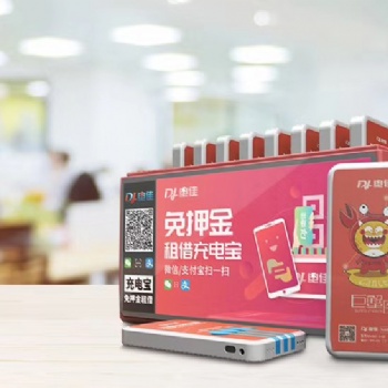 深圳共享充电宝生产厂家_亿佳联【一体化定制】厂家