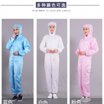 防静电无尘服 工作服连帽连体服 无尘静电防尘防护服