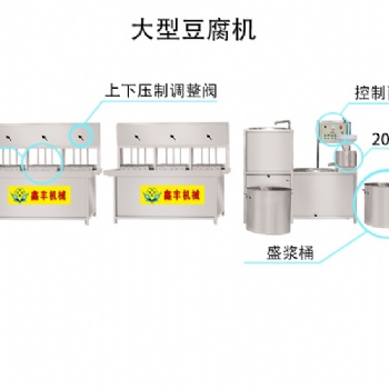 河北自动豆腐机厂家 蒸汽煮浆干净卫生 豆制品加工设备