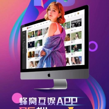 斗鱼虎牙蜂窝互娱直播加盟，全国招商中