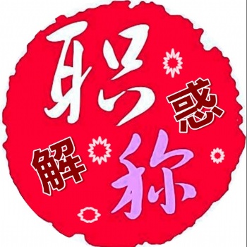 陕西职称评审中心对于评审流程和评审条件的规定