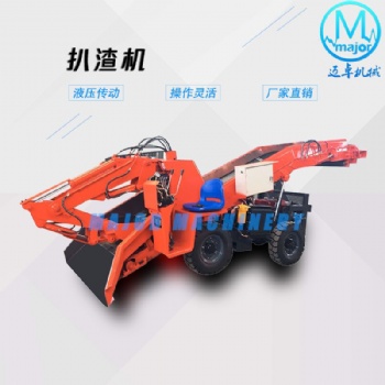 厂家直供扒渣机装车运输轮式扒渣机矿用扒渣机