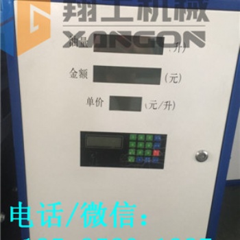 翔工机械定量金金额柴油24v车载加油机山东厂家