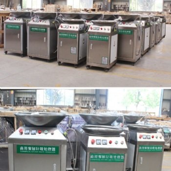 不锈钢商用餐厨餐余粉碎机 食堂湿垃圾处理器
