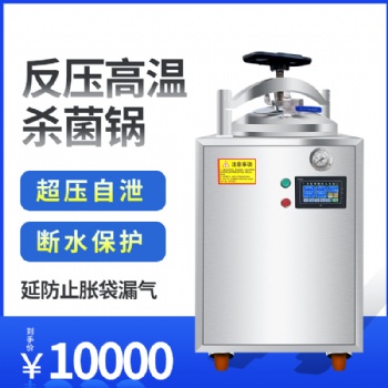 反压高温灭菌锅烧鸡牛肉