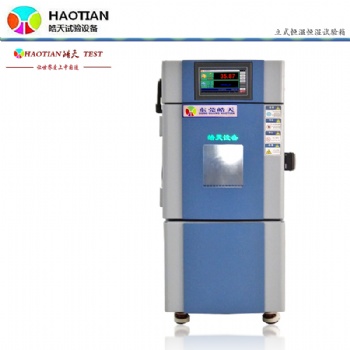 广州厂家22L小型恒温恒湿环境试验箱款式新颖