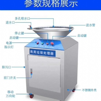 酒店商用泔水垃圾处理器 餐厨垃圾处理设备厂家 OEM贴牌代加工
