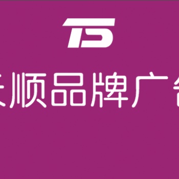 西安包装设计——找天顺品牌设计