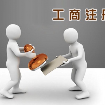 衡水中建瑞通专业代理工商财税的公司