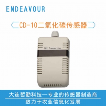 二氧化碳传感器，CO2传感器