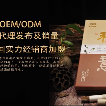 海南云海粤沉香灸大量现货供应