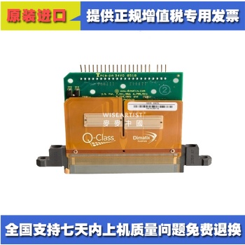 绿宝石256喷头 绿宝石QE256