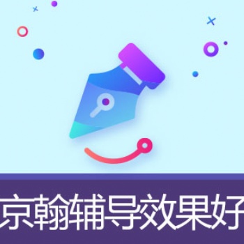 初中数学学习技巧京翰教育一对一补习
