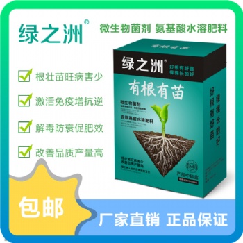 微生物菌肥对土壤的作用-微生物菌肥对土壤的作用-生根壮苗肥-微生物菌肥