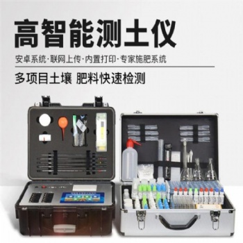 TY-GT4全项目土壤肥料养分检测仪