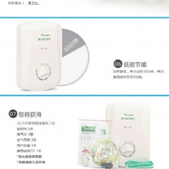 臭氧果蔬解毒机家用多功能果蔬肉类消毒机会销运营商礼品厂家