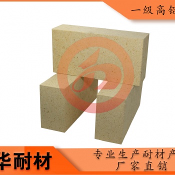 河南建华可生产各种高温窑炉用耐火砖以及不定形耐材浇注料等