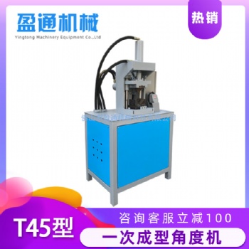 镀锌管冲角度机45度角90度成型，高速切V角液压折角机方管冲角设备