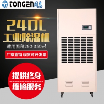 10kg工业除湿机厂家报价