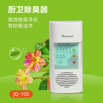 空气消毒机厕所除臭器卫生间杀菌除味器臭氧除臭机冰箱除味宝