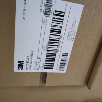 3M55236-3M棉纸胶带-3M进口胶带