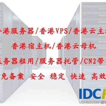 香港大埔NTT机房 提供香港服务器租用 提供香港服务器托管