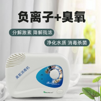 生产负离子机.臭氧机.可分解激素降解残农.净化水质.杀菌消毒.源头厂家.支持OEM