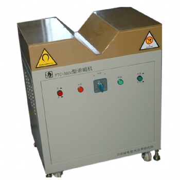 PTC-380V型退磁机/脱磁器