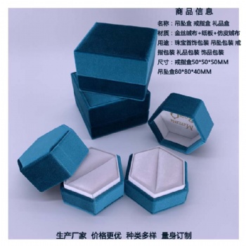 吊坠盒，戒子盒，礼品盒-OEM定制