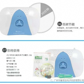 多功能果蔬净化器 活氧机 臭氧机 瓜果蔬菜机 空气净化器