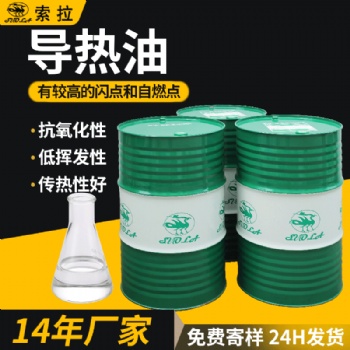 320导热油 340号锅炉导热油传热油 索拉 厂家批发