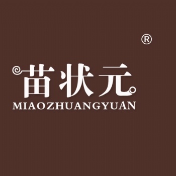 苗状元29类商标转让苗状元食品商标转让