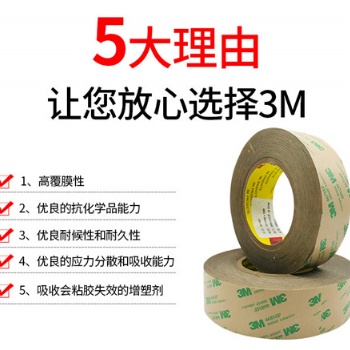 耐高温无基材双面胶铭牌电子工业粘结透明胶膜薄膜