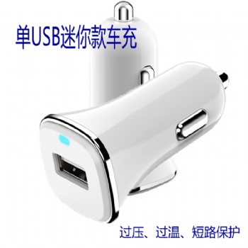 厂家新款车充单USB车载快充迷你款车载充电器QC3.0快充