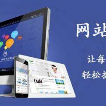 集锦科技来告诉您网站建设这样设计页面更加受用户喜爱