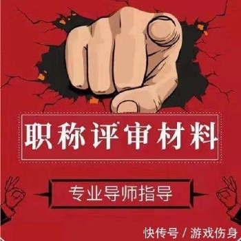 陕西教育培训工程师职称评定审核过程