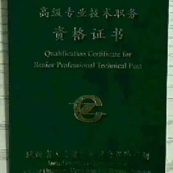 2020年陕西职称评审条件及通过率的影响关系