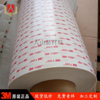 3M代理商 3M4905P透明强力双面胶 玻璃亚克力防水粘贴加工定制