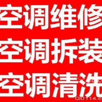 温州梧田潘凤专业空调维修（工厂店面）空调加氟