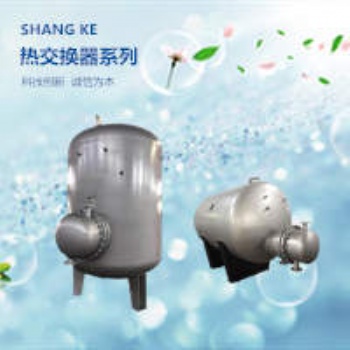 RV-04-5.0立式不锈钢容积式水加热器容积式换热器容积式热交换器