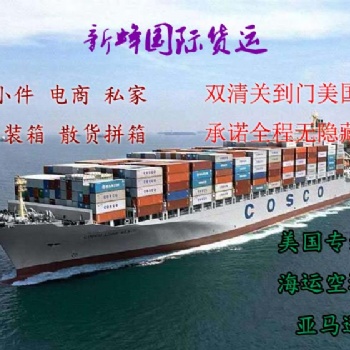美国UPS海运专线,广东到美国芝加哥海运双清
