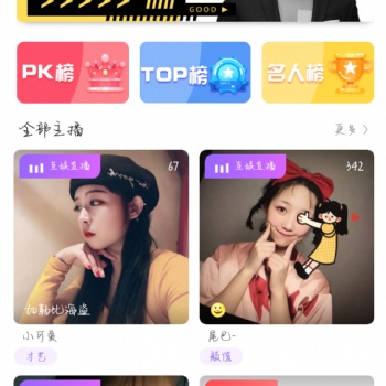 蜂窝互娱，蜂窝直播，直播招商，直播代理